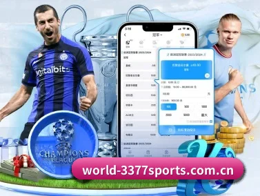 3377体育 中国 官方网站 APP 界面